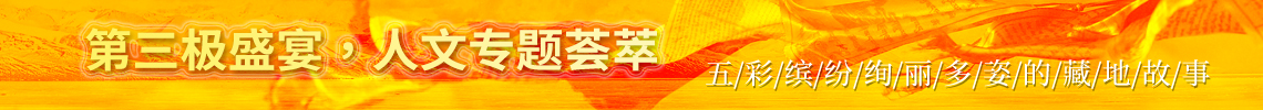 人文專題薈萃